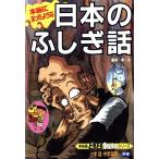  действительно был подобный японский ... рассказ Gakken версия ....*. тяпка . серии 5/ -слойный лес .[ документ ]