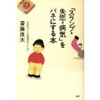 [ slump *..* болезнь .]. spring . делать книга@ жизнь. минус час. ... person /. глициния . futoshi [ работа ]