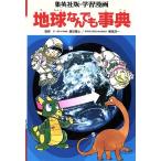  учебные комиксы-манга земля .. тоже лексика Shueisha версия * учебные комиксы-манга / камень .. один 