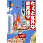  немного неожиданный . Tokyo широкие познания улица .. для!. приятный .. документ 27/ поле рисовое поле страна мужчина [ работа ]