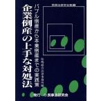  предприятие банкротство. хорошо сделанный . на место закон Bubble банкротство из основная деятельность банкротство до. практика . деловая практика закон . полное собрание сочинений 2/ сосна . обобщенный закон офисная работа место [ сборник ]