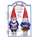 новый версия no-m/ vi ru*hyuigen( автор ), Endo Shusaku ( перевод человек ), Yamazaki ..( перевод человек ), храм земля 