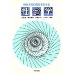  социология времена ... на данный момент . сырой ../ Omiya ., глициния . широкий прекрасный, сейчас Izumi . правый, Hachinohe .[ сборник ]