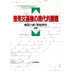  контактный видеть транспорт право. настоящее время . урок ./. болото ..,. сосна ..[ сборник работа ]