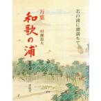  десять тысяч лист Вака. ./... Хара [ работа ]