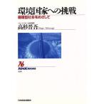  окружающая среда государство к пробовать круговорот type общество ... делать NHK книги 670/ высота криптомерия ..[ работа ]