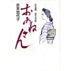 o.. san гора среднетемпературный Izumi . плата женщина дневник /.книга@. плата .[ работа ]