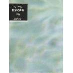  философия история ..( внизу шт )/G.W.F.he- гель [ работа ], Hasegawa .[ перевод ]