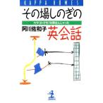  эта место .. .. диалоги на английском языке ka осьминог to тоже один лет ...... Kappa * Home s/ Agawa Sawako [ работа ]