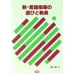  новый * язык руководство. развлечение .....* тренировка руководство рука книжка /. дерево .[ сборник работа ]