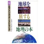  Северная Америка * Австралия земля .. делать география. книга@6/ маленький остров ., Ояма .., высота дерево правильный [ работа ]