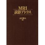 MRI.. Atlas / Нагай блестящий Хара [ сборник ]