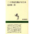  2 10 век .....книга@ Shincho подбор книг / Kida Jun'ichiro [ работа ]