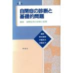  собственный ... диагностика . основа . проблема курс собственный .... диагностика . руководство no. 1 шт /.. восток .,. глициния Британия Хара,. глициния хорошо .[ сборник ]