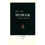  настоящее время война теория post современный. ..LIC средний . новая книга 1143/ Kato .[ работа ]