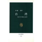  Taiwan 4 100 год. история . выставка . средний . новая книга 1144/. глициния .[ работа ]
