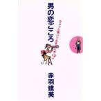  мужчина. .... немного .. temi не .?/ красный перо . прекрасный [ работа ]