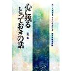  сердце . осталось ....... рассказ Kirameki . человек группа изображение *. шар. . рассказ 58./. документ фирма редактирование часть ( сборник человек )
