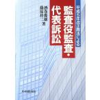 .. позиций ..* представитель иск эпоха Heisei 5 год модифицировано правильный торговое право по причине / sake шт . самец ( автор ), Fujiwara . 2 ( автор )