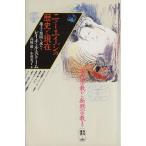  New Age. история . на данный момент наземный. приятный .. запрос . Kadokawa подбор книг 245/ Ray che ru* storm ( автор ), высота ..(