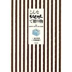 こんなSCENEで贈り物 50HAPPY GIFTS IN FILMS/金丸弘美【文】,平野恵理子【絵】　