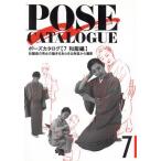 Poe z каталог (7) японская одежда сборник / Maar фирма редактирование часть [ сборник ]