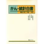 ..* статистика белый документ (1993)..*..*. после /...., Aoki страна самец, цветок .., каштан ..[ сборник ]