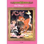  Bambi Disney * комиксы 9/. остров .[ перевод ]