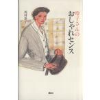 .. san. модный чувство / запад ...[ работа ]