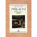  american * -тактный - Lee zliva- боковой * Press /karu vi ntoli Lynn [ работа ], Tamura ..[ перевод ]