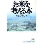 o рис . мысль .книга@ Kobunsha bunko / Inoue Hisashi [ выбор ], Япония авторучка Club [ сборник ]