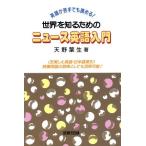  мир . узнать поэтому. News английский язык введение / небо . лист сырой [ работа ]