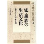  дом * родители группа. жизнь культура Япония история народные обычаи теория сборник 3/ Fukuda ставрида японская o,.книга@.[ сборник ]