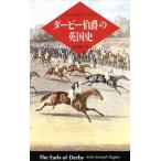  Dubey ... Британия история / John *jozefba Gree [ работа ], море гарантия подлинный Хара [ перевод ]