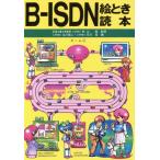 B-ISDN. время читатель . время читатель серии / Tachikawa . 2, Ishikawa .[ сборник ]