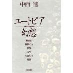  You to Piaa иллюзия . десять тысяч лист ... бог . мысль / средний запад .[ работа ]