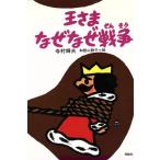 ... почему почему война ... ...2-7/ храм . блестящий Хара [ работа ], Wakayama тихий .[.]