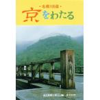  столица . хлопчатник . название .100 выбор /.. газета Kyoto главный отдел [ сборник ]