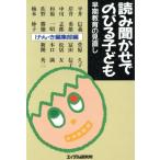  считывание .... рост . ребенок скорейший образование. пересмотр /.*.*. редактирование часть [ сборник ]