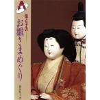 .... ......./ глициния рисовое поле последовательность .[ работа ]