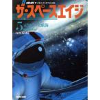  не . к большой . море космос . мониторинг ..NHK наука специальный The * Space Age 5/NHK брать материал .[ работа ]