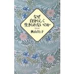 почему собственный ... сырой прекрасное платье . нет. ./ осень гора ...[ работа ]