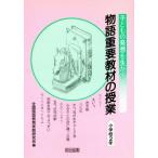  история важное обучающий материал. . индустрия ( начальная школа 2 год ) ребенок. departure .. сырой ../ вся страна государственный язык образование практика изучение .[ сборник ]