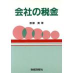  фирменный налог /. глициния .[ работа ]