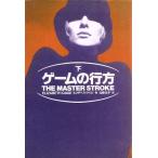  игра. line person ( внизу )/ Elizabeth geiji[ работа ], север статья изначальный .[ перевод ]