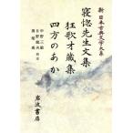 ... сырой документ сборник * сумасшествие . лет магазин сборник * 4 person. .. New Japan классическая литература большой серия 84/ средний . три ., saec дракон Хара,.. высота [. примечание ]