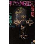 .a незначительный la. дорога .. .... фирма новеллы / Nikaido Reito [ работа ]