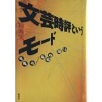  литературное искусство час оценка и режим последний. * самый первый. ../.. превосходящий реальный [ работа ]
