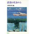  Kiyoshi .. сырой ... здесь .. книга@/ Nakano Koji [ сборник ]