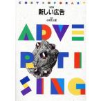  новый реклама / электро- через выпускать отдел [ сборник ]